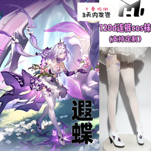 遐蝶cos袜天鹅绒120d连裤丝袜不掉裆加长高还原cosplay漫展角色袜