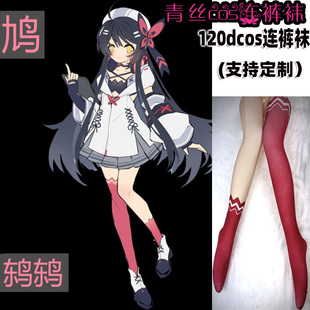 Phigros  鸠cosplay连裤cos袜120d天鹅绒印花高还原加长袜不掉裆
