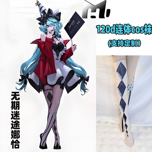 无期迷途娜恰cos袜天鹅绒120d连体袜印花高还原不掉裆cosplay漫展