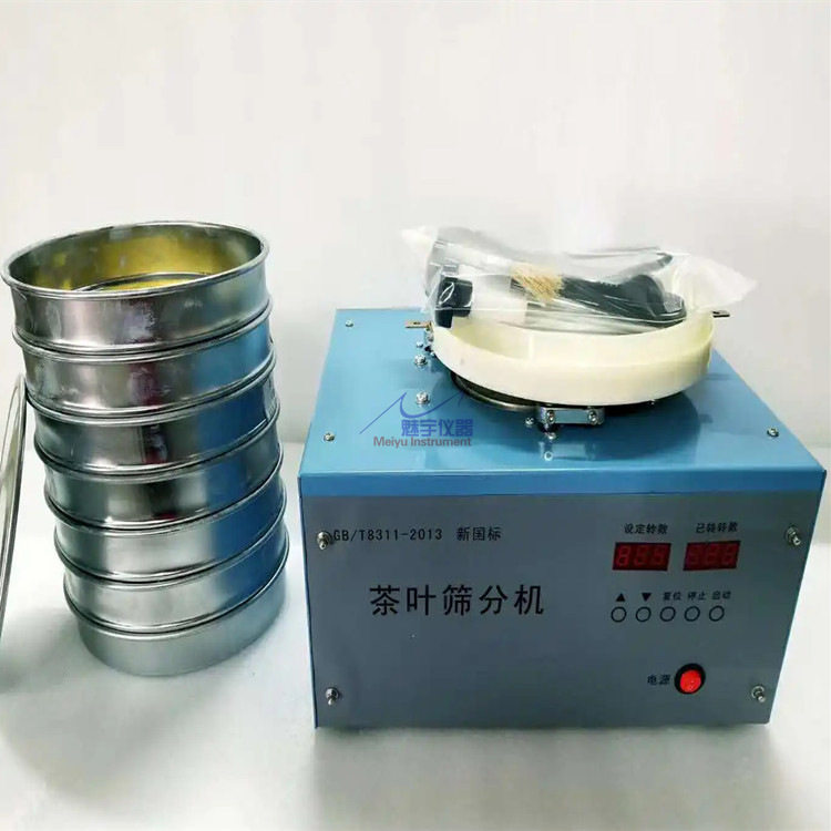 cfj-ii茶叶筛分机 茶叶碎末含量分数计算 茶厂电动碎茶含量筛分仪