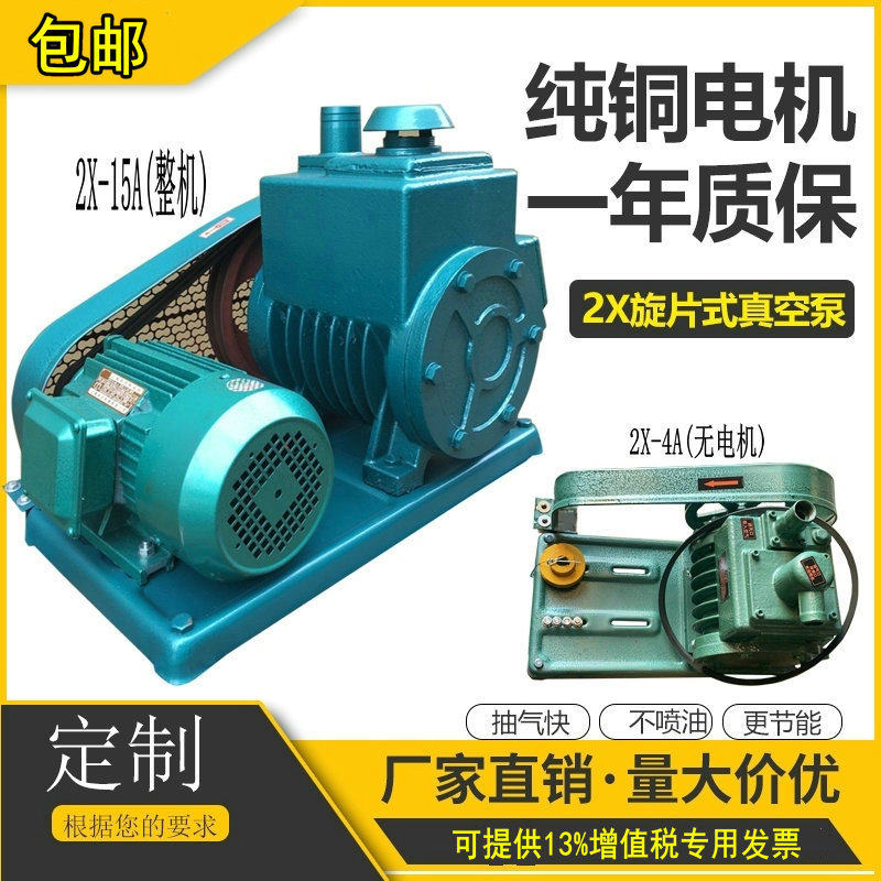 上海见流2X双级旋片式真空泵工业用抽真空机负压高真空树脂脱泡机