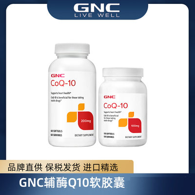 GNC泛醇辅酶q10软胶囊