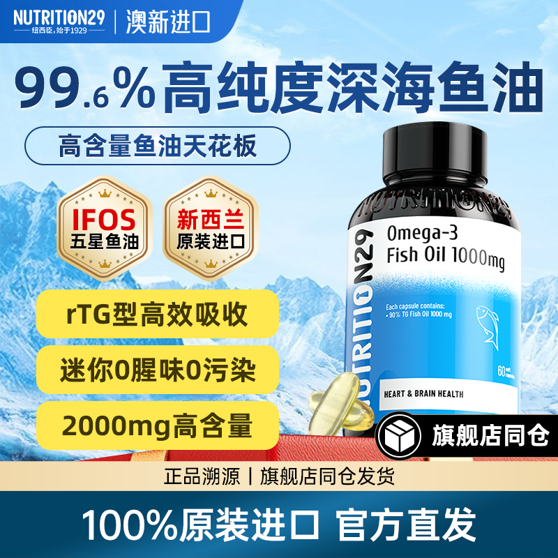 补脑鱼油记忆力学生补充DHA