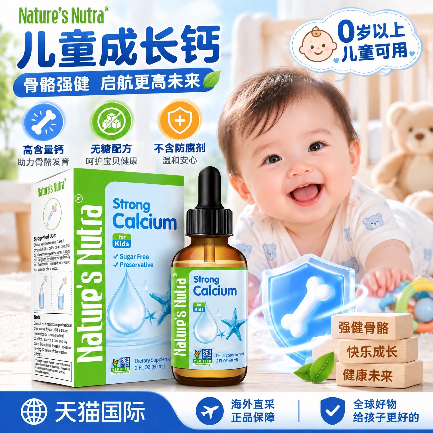 莱思纽卡儿童液体钙滴剂婴幼儿宝宝乳钙0岁以上含维生素K2MK-7
