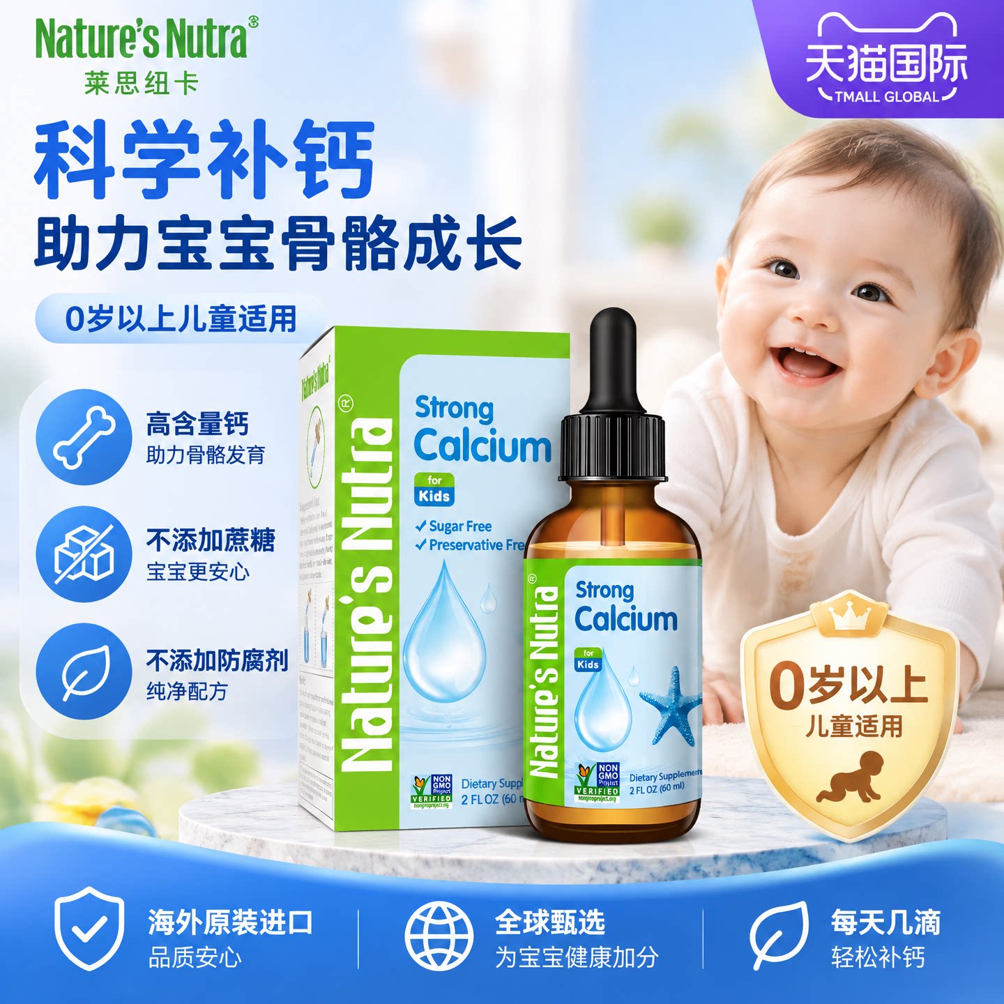 莱思纽卡婴幼儿童乳钙婴儿宝宝液体钙K2滴剂专用官方正品美国进口