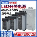 明卓5V12V24V防雨LED开关电源400W300W200W标典户外发光字变压器