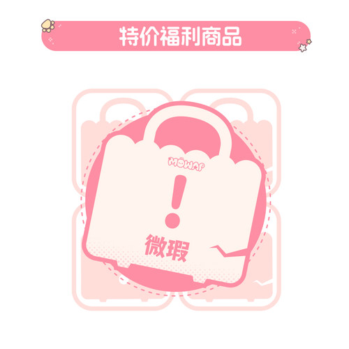 MOWAPMOWAP微瑕商品清仓  默认有瑕疵