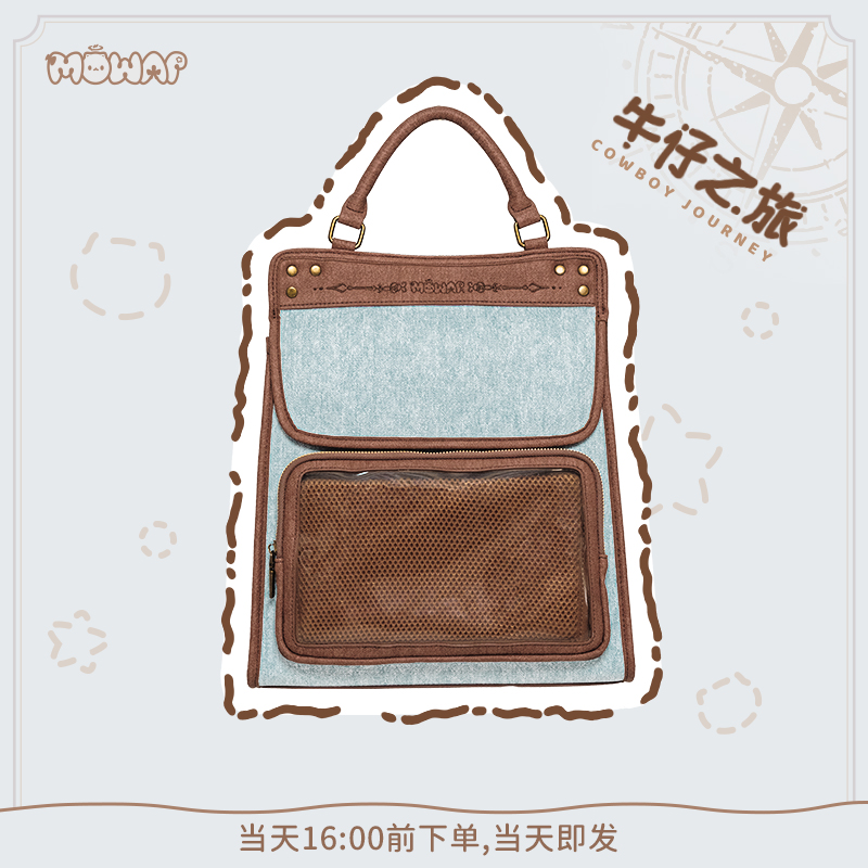 MOWAP双肩斜挎手提休闲中性痛包