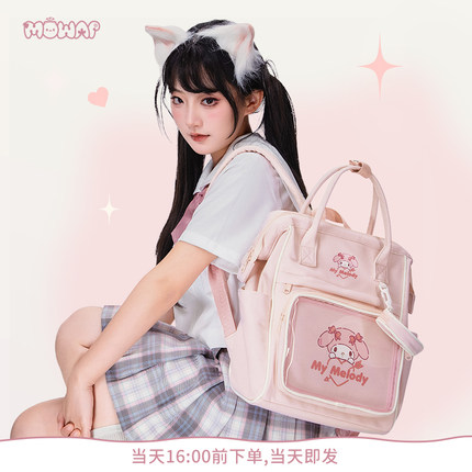MOWAP联名三丽鸥HelloKitty玉桂狗初中大学生书包背包双肩痛包女