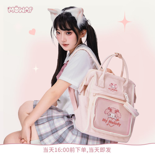 MOWAP联名三丽鸥双肩痛包书包