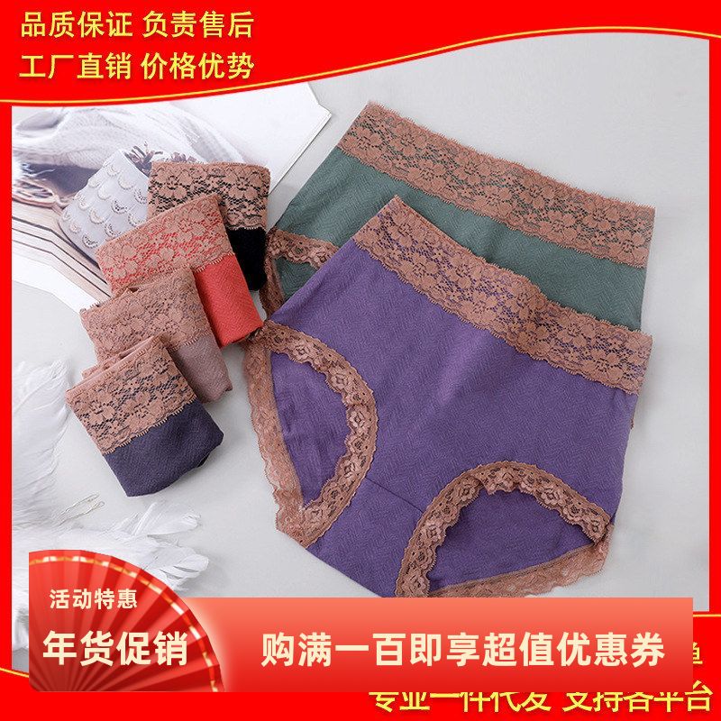 内裤四角女高腰纯棉抗菌档蕾丝无痕收腹提臀下垂大码性感三角裤头