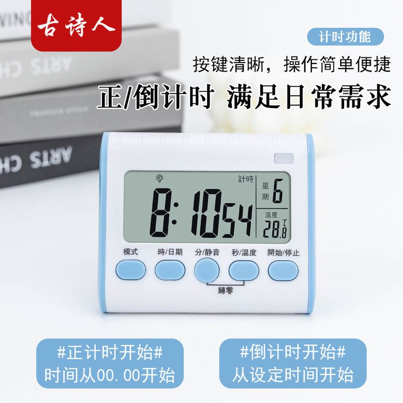充电计时器学生专用新款定时器儿童学习usb充电闹钟倒计时器两用