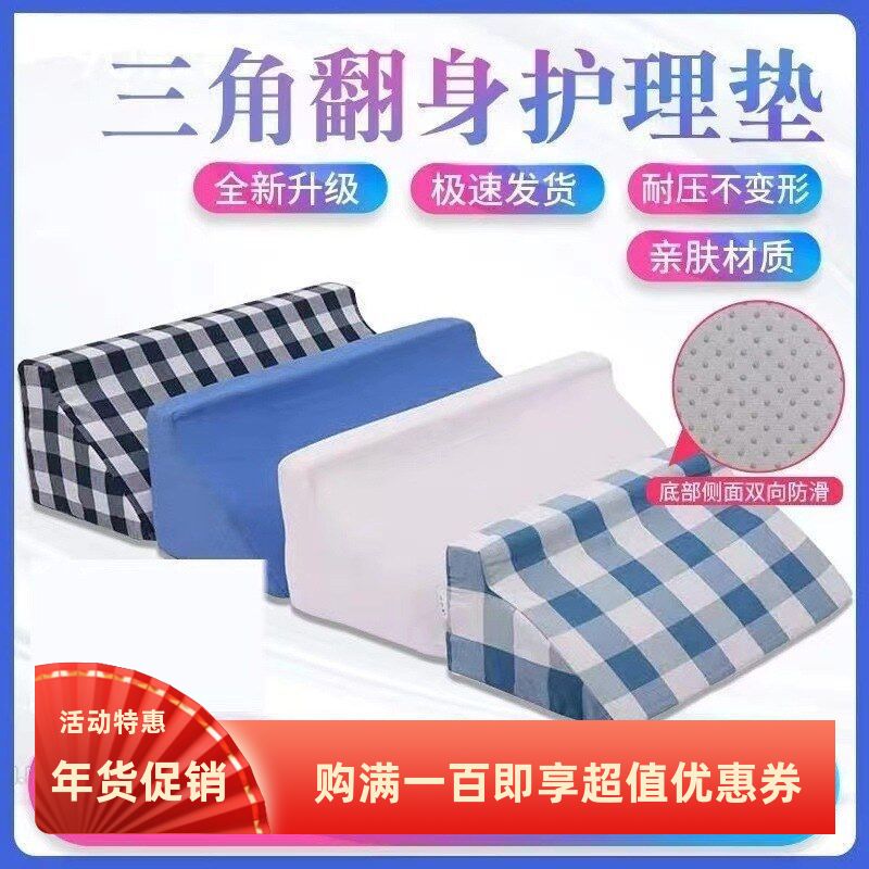 翻身垫枕Ｒ翻身垫三角垫防褥疮上肢侧身垫可拆洗R型翻身枕体位垫