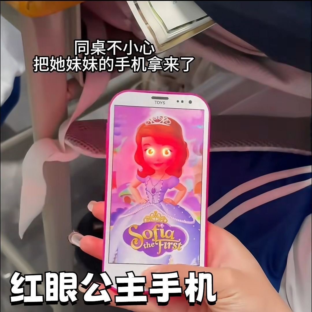 恶搞手机红眼索菲亚公主玩具手机音乐音乐多功能灯光整蛊玩具