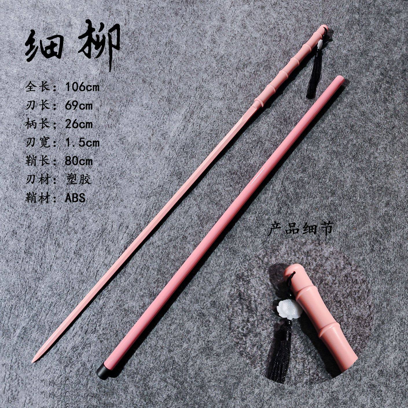 户外登山杖细剑cos防身玩具