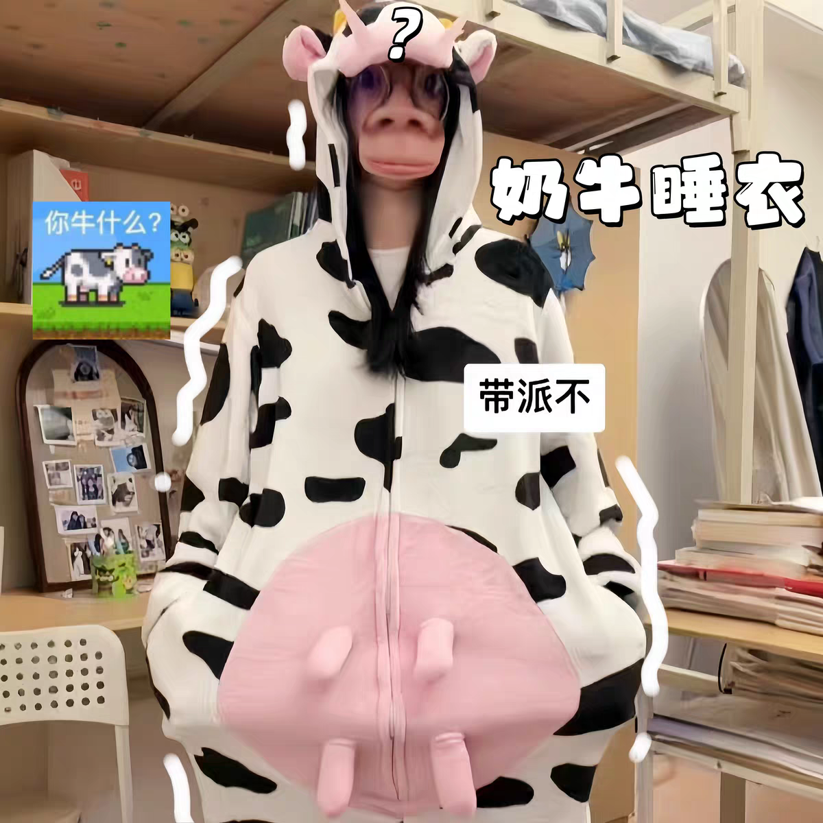 整蛊奶牛睡衣连体母牛女法兰绒保暖家居服骚牛带奶头卡通动物睡衣