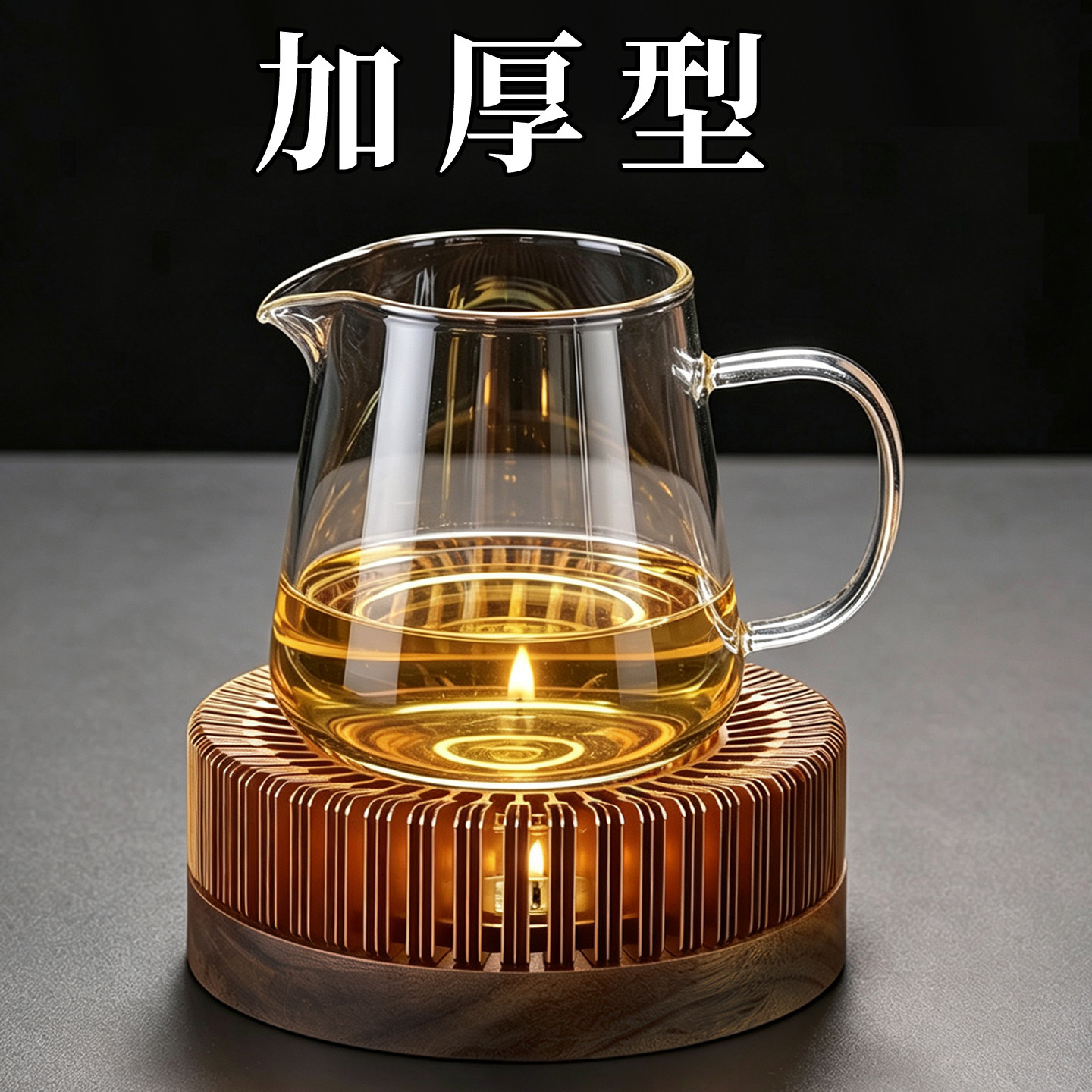 茶本堂保温器加厚玻璃耐热公道杯