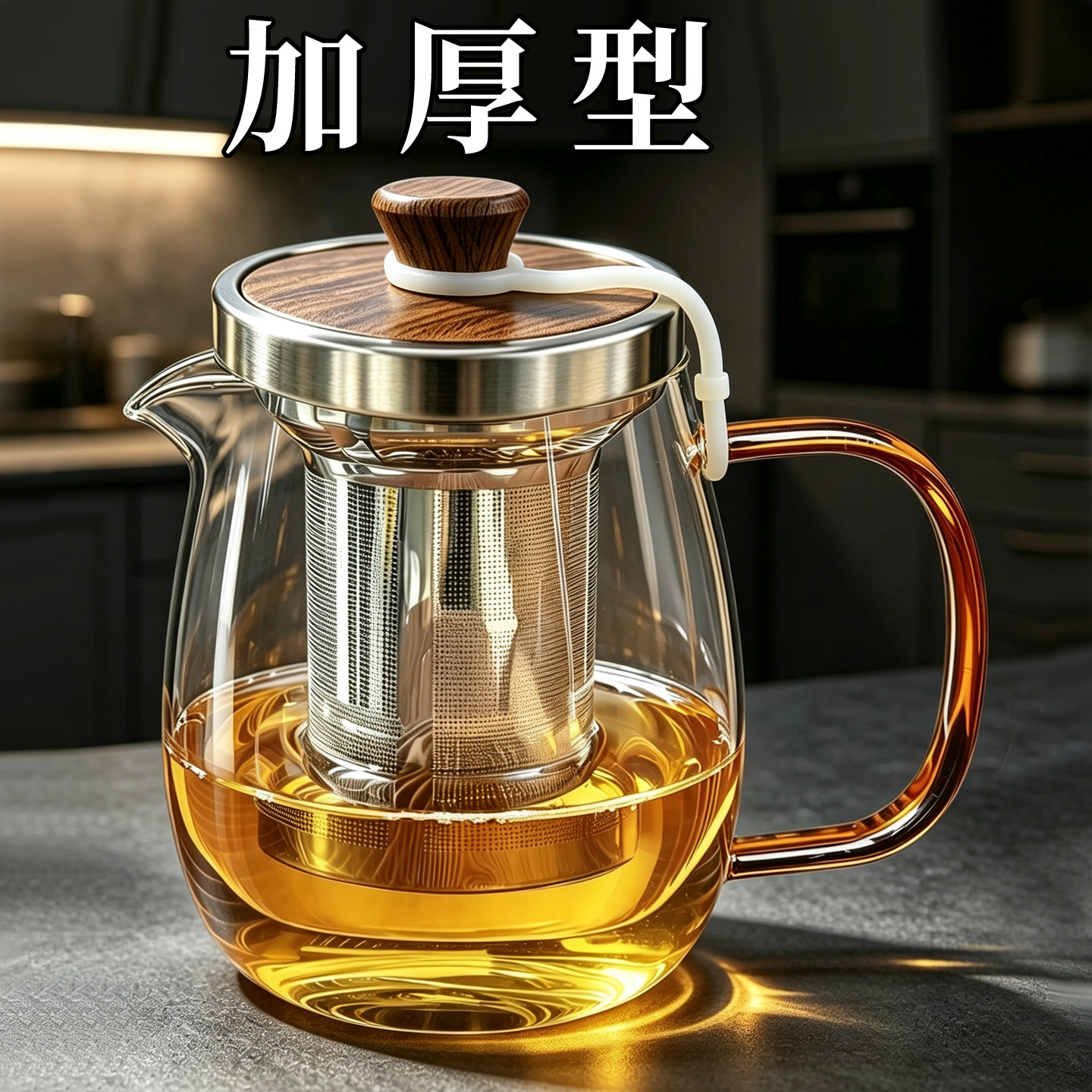 茶本堂透明加厚玻璃带滤网大茶壶