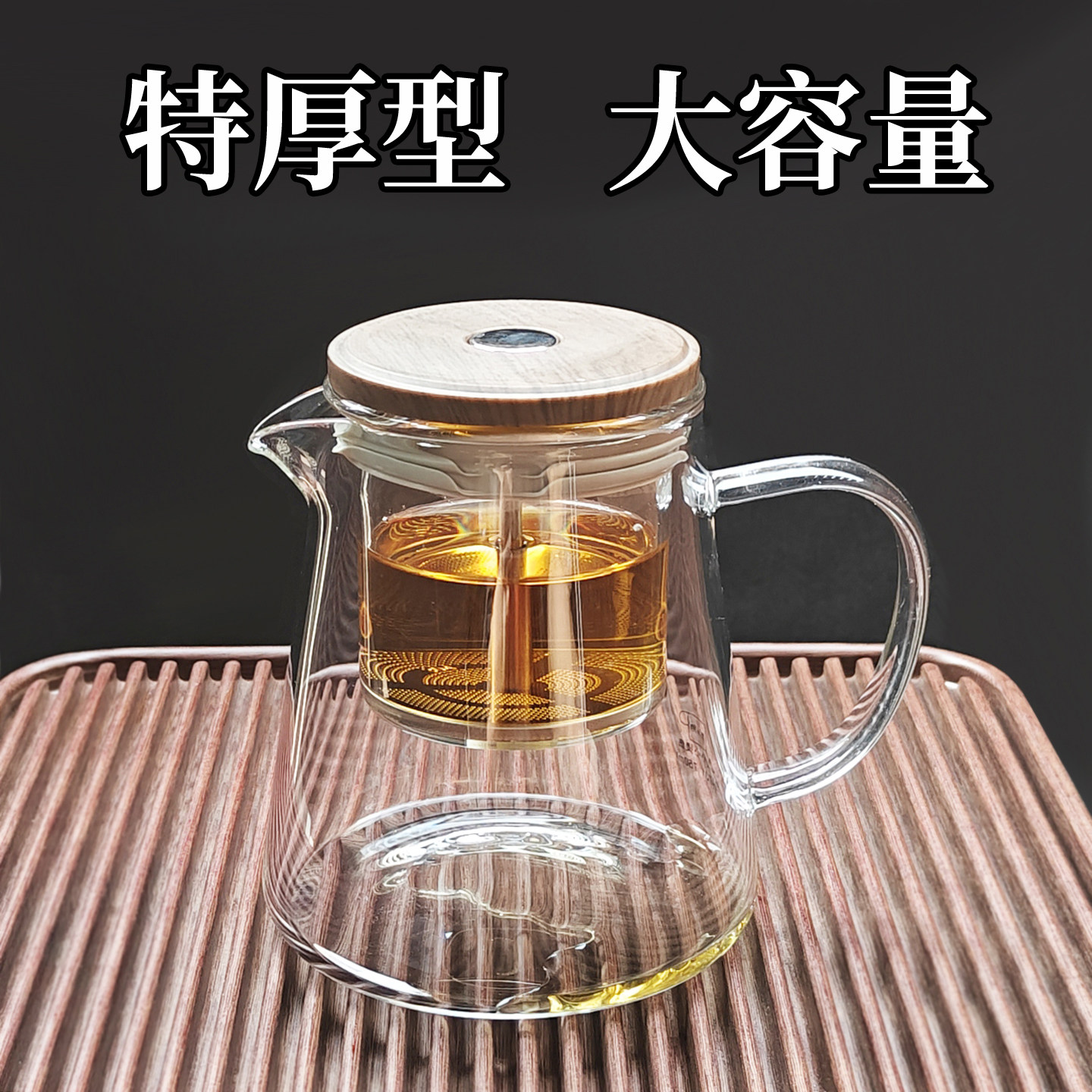 茶本堂耐热玻璃一键分离茶水壶