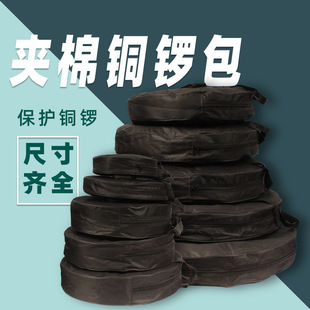 加棉加厚防水牛津布音疗铜锣收纳包京镲包手锣包虎锣包尺寸齐全