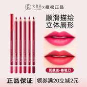 火烈鸟唇线笔持久保湿 不易掉色哑光豆沙色丰唇口红笔勾画唇笔