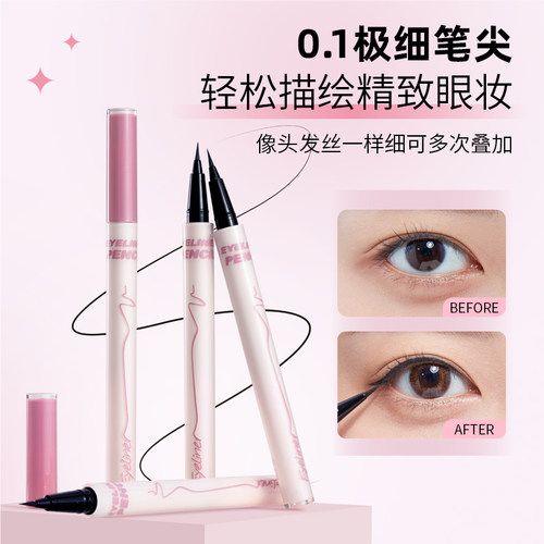 查名一猫眼线液笔防水不晕染正品