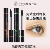 火烈鸟睫毛膏女纤长卷翘不晕染拉长持久浓密惊羡纤长睫毛膏