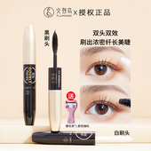 火烈鸟绒艳双头睫毛膏纤长卷翘不晕染拉长持久打底旗舰店正品