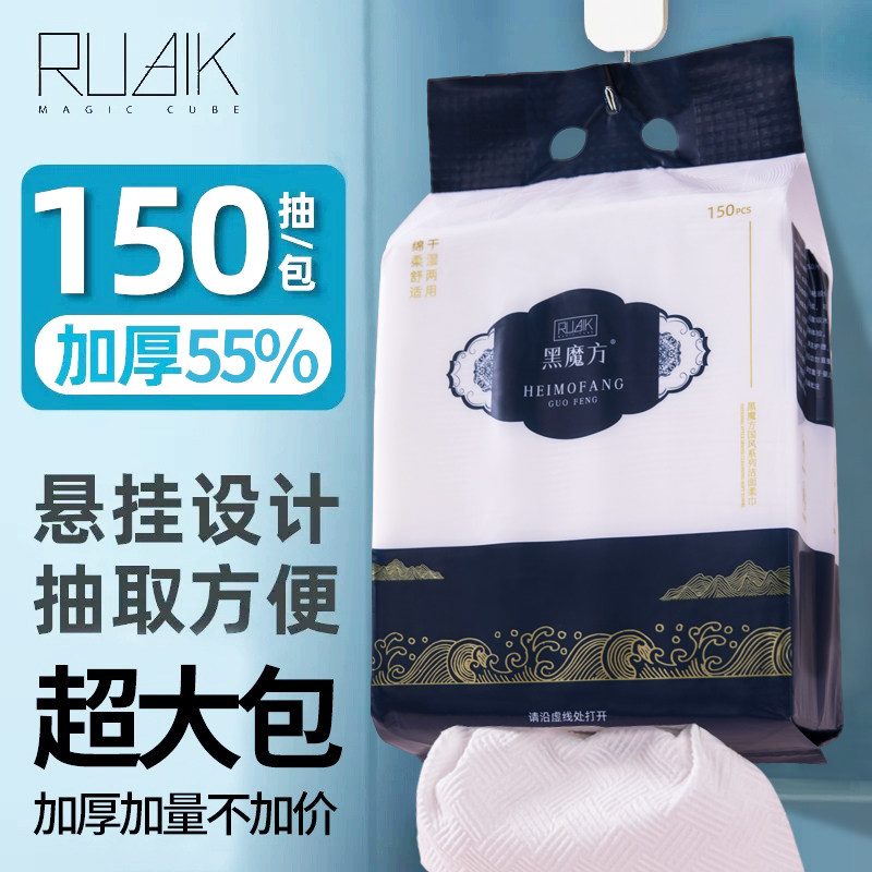 黑魔方洗脸巾一次性悬挂式柔巾加厚加大柔棉不掉毛正品