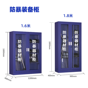 防暴装备组合架安保器材柜多功能防爆装备架安防反恐八件套摆放架