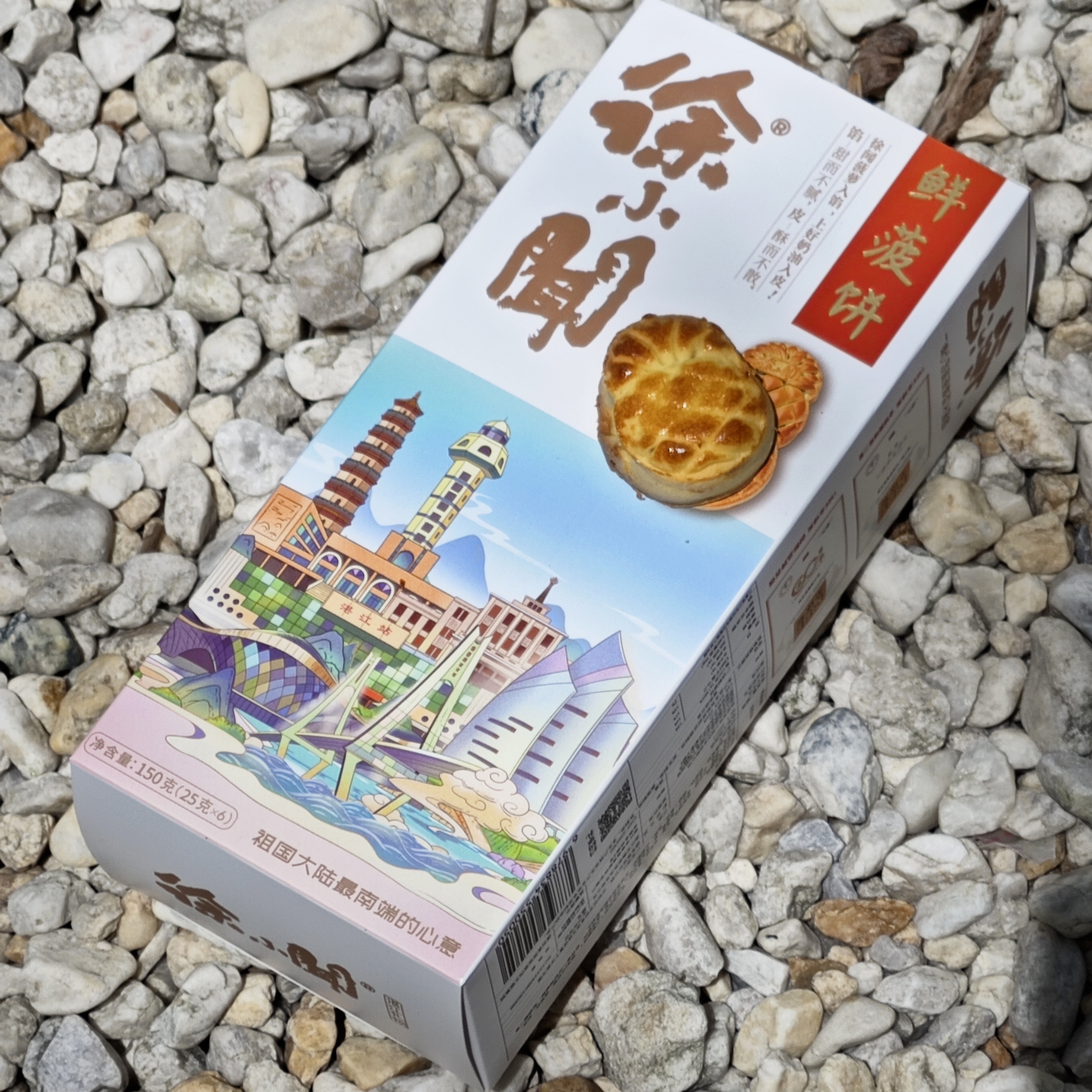 徐小闻湛江传统手信鲜菠饼糕点休闲零食小吃特产礼盒装美味食品