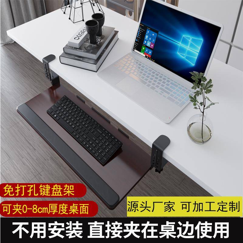 免打孔键盘托架滑轨免安装桌面夹桌电脑支架抽屉鼠标收纳架
