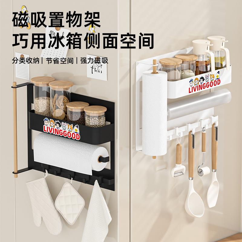 磁吸冰箱置物架免打孔冰箱架侧收纳调料置物架可移动厨房收纳置物