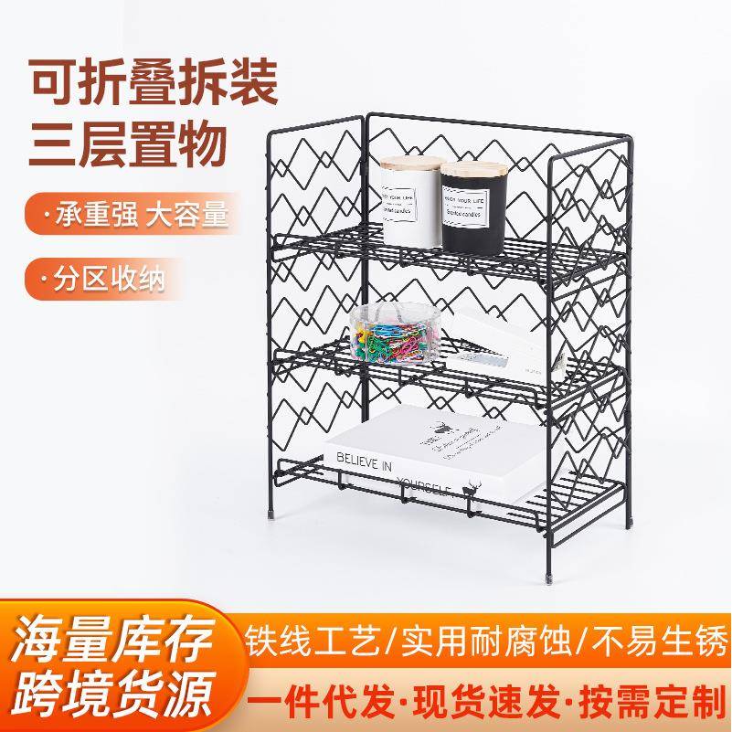 办公室折叠三层收纳架铁艺收纳整理架多功能家用收纳置物架