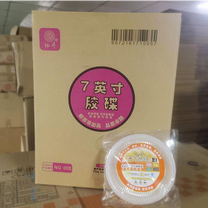 整箱7寸盘一次性餐盘塑料盘子装菜菜碟盘透明圆形盘野餐商用