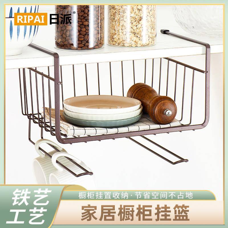 日派 铁艺橱柜挂架衣柜书桌宿舍隔板下杂物收纳挂篮免打孔置物架