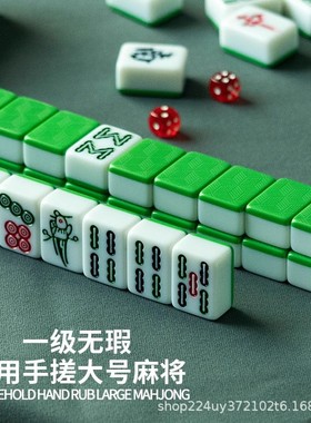 家用麻将牌手搓一级高档大号高级中号高颜值44号中型广东红中麻雀