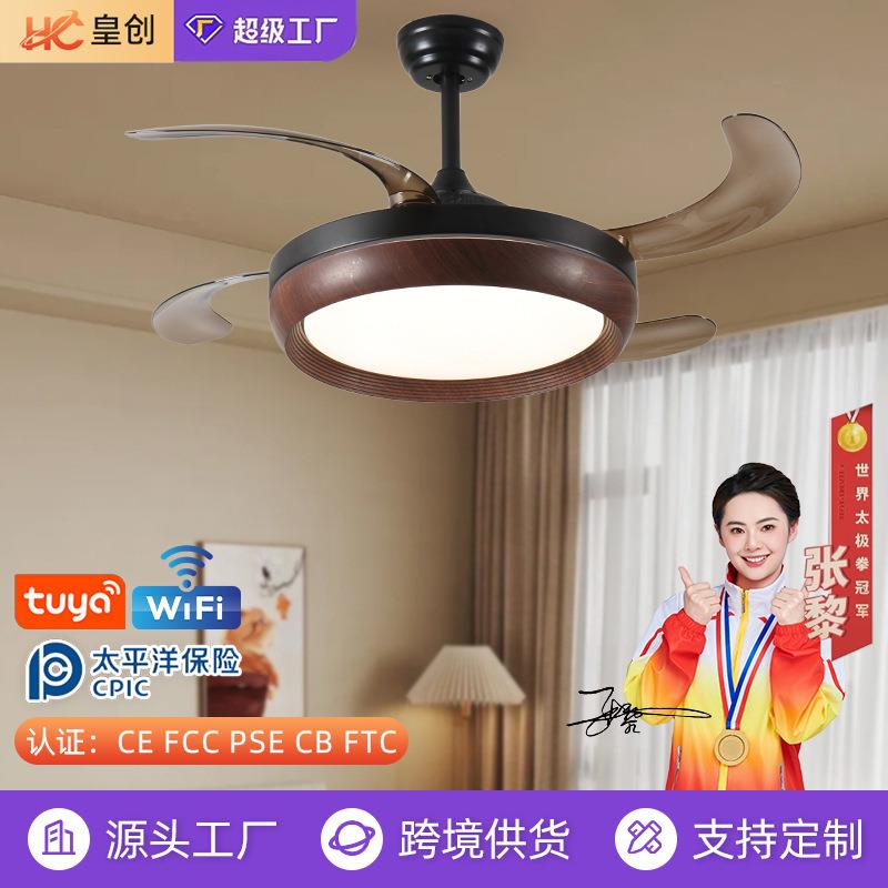 新款客厅餐厅隐形的复古智能变频卧室吊扇灯胡桃木色全光谱电扇灯