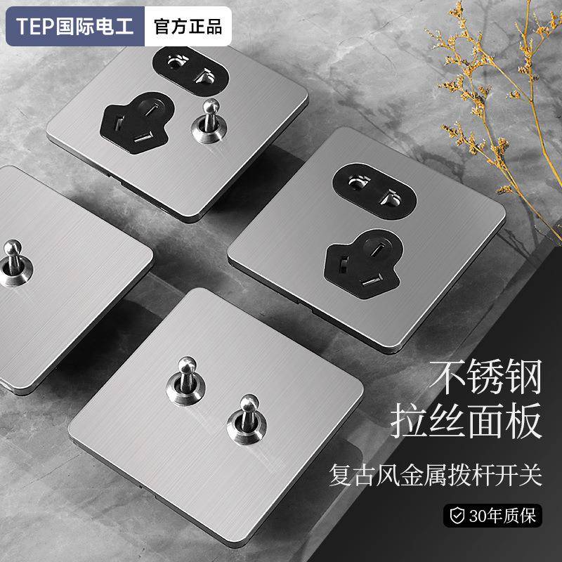 工业风复古拨杆酒店开关插座不锈钢面板复古3开二位一位两位双控