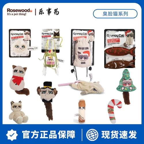 乐事为臭脸猫薄荷发声类互动猫玩具 不爽猫毛球圣诞系列