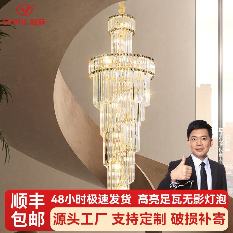 别墅水晶大吊灯旋转楼梯大堂酒店复式楼中楼大气宴会厅水晶灯具
