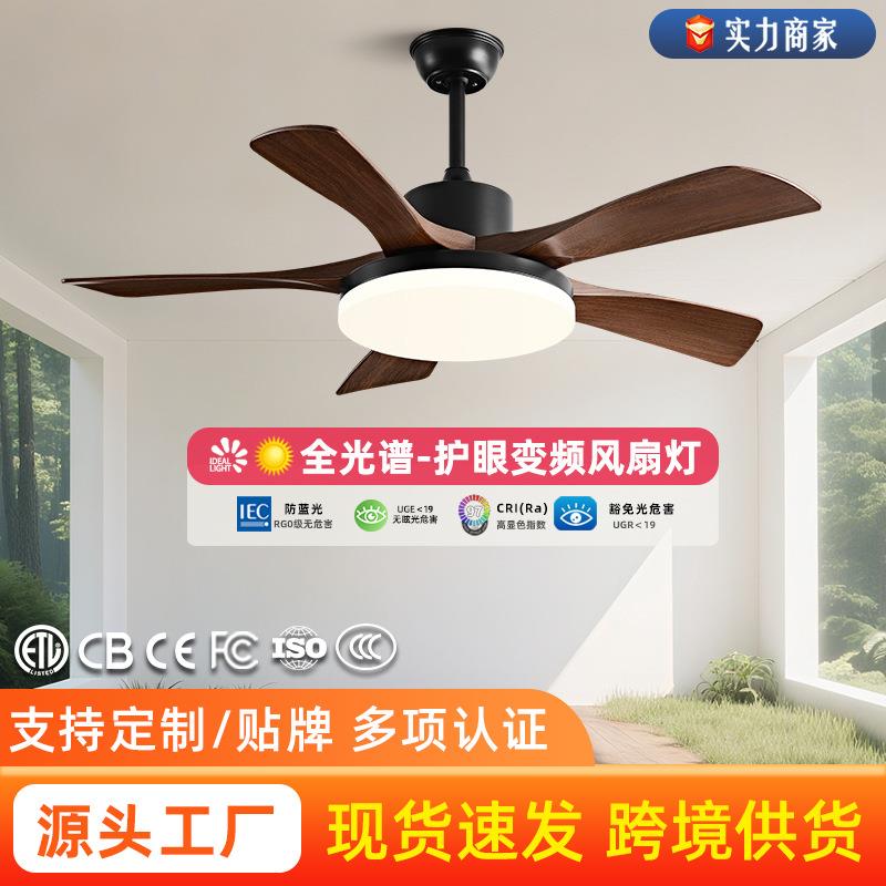 风扇灯2025新款大风力客厅吊扇灯餐厅灯风扇一体变频复古风扇吊灯
