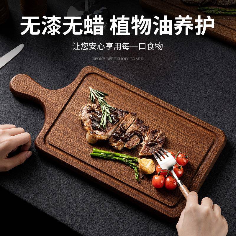 乌檀木牛排板沙比利盘子牛扒西餐盘长方形实木披萨板托盘