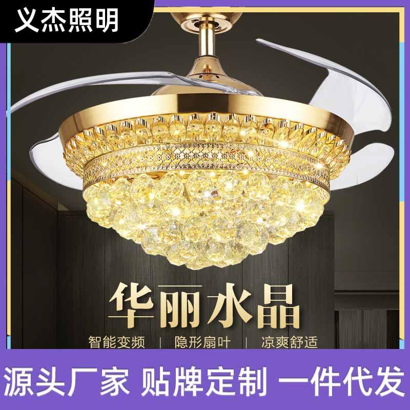水晶吊扇灯餐厅 客厅欧式奢华隐形扇卧室电扇灯 豪华水晶灯风扇灯