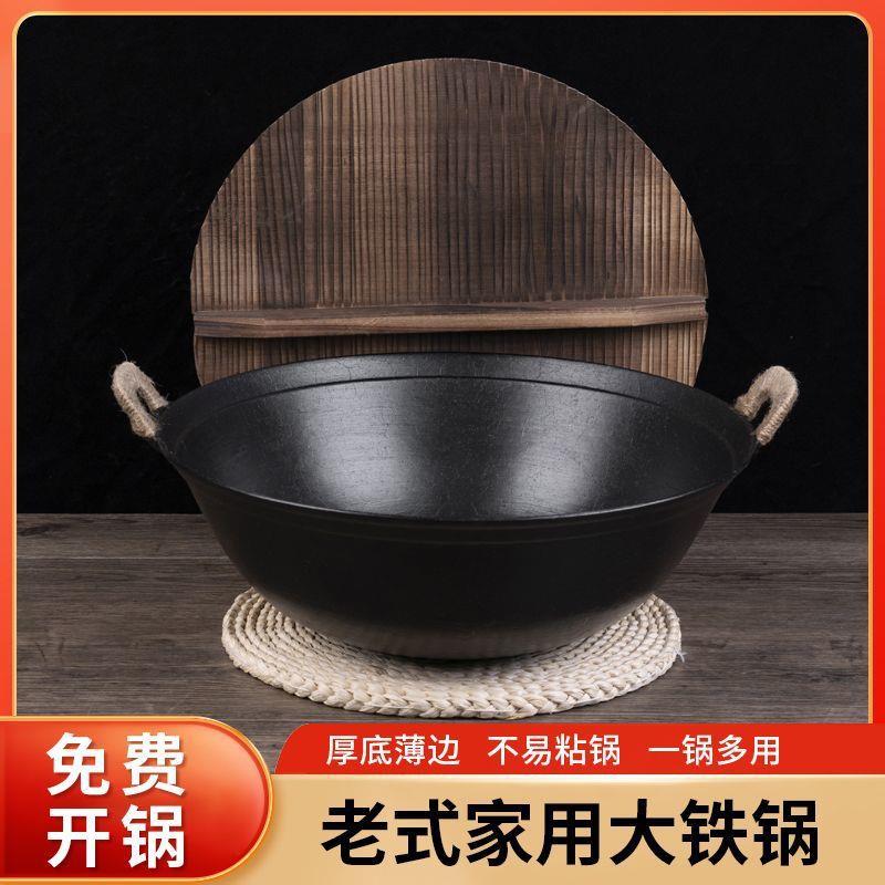 双耳铁锅老式铁锅家用传统炒菜锅圆底大铁锅柴火灶炒锅加厚无涂层