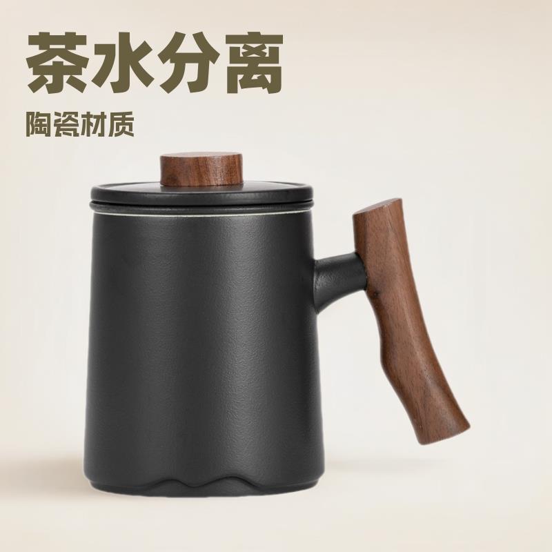 陶瓷木柄茶水分离泡茶杯杯子带盖过滤马克杯单个茶道杯创意潮流