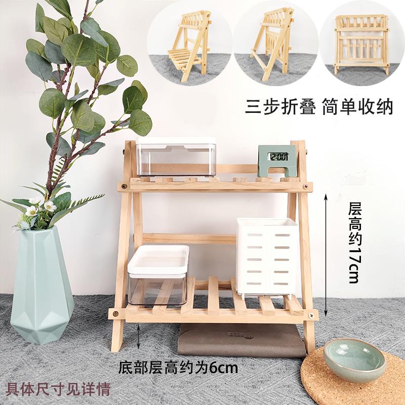 9原木质多层折叠收纳架少女书桌简约置物架学生宿舍桌面