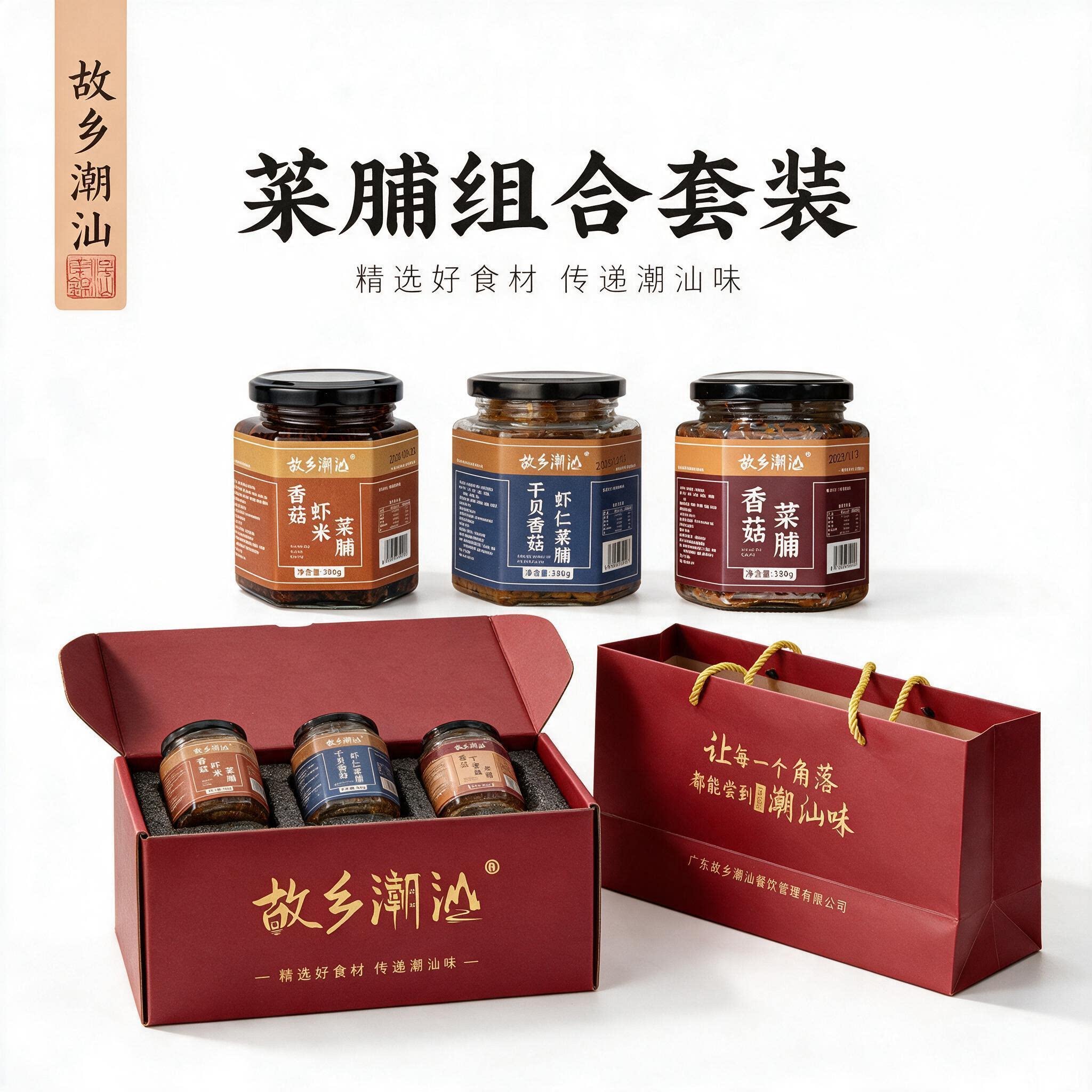 正宗地道故乡潮汕虾仁菜脯下饭菜即食下饭菜拌饭酱礼盒装送长辈