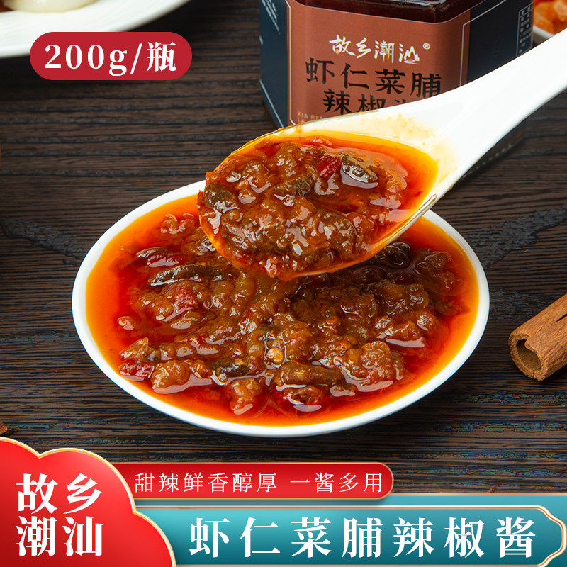 故乡潮汕虾仁菜脯辣椒酱