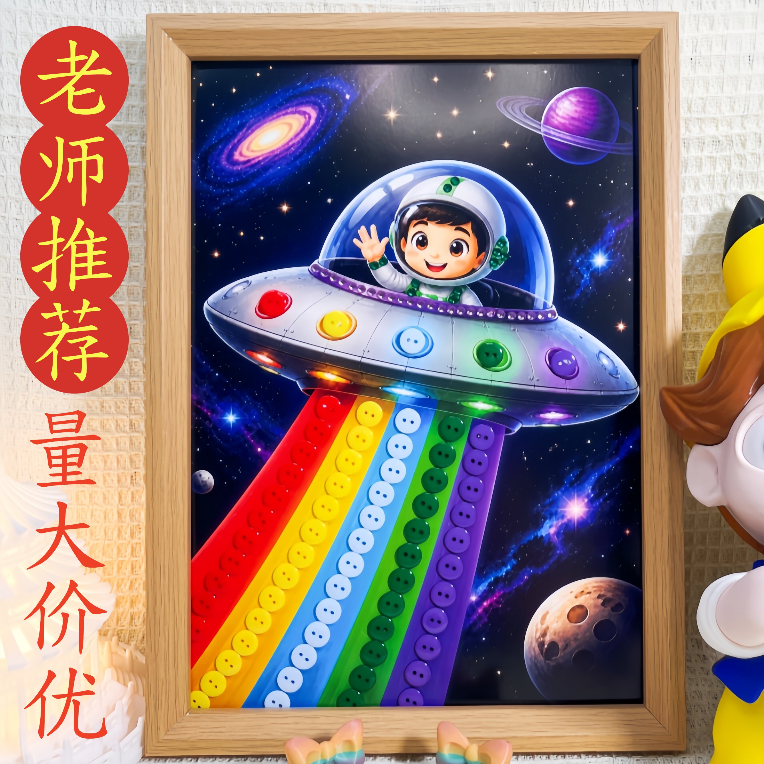 益智diy创意粘贴画宇航员手工
